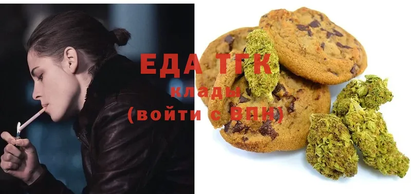 Еда ТГК конопля  Любань 