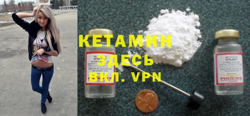 Кетамин ketamine  цены   Любань 